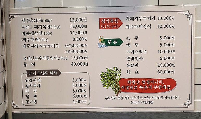 대호흑돼지 이미지