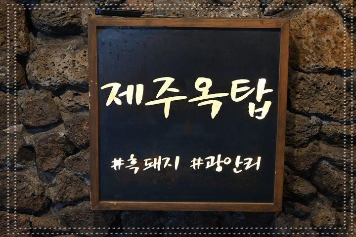 맛있는고기집 이미지