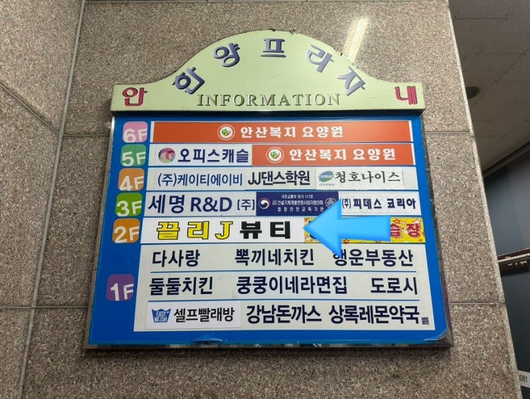 끌리제이뷰티 이미지