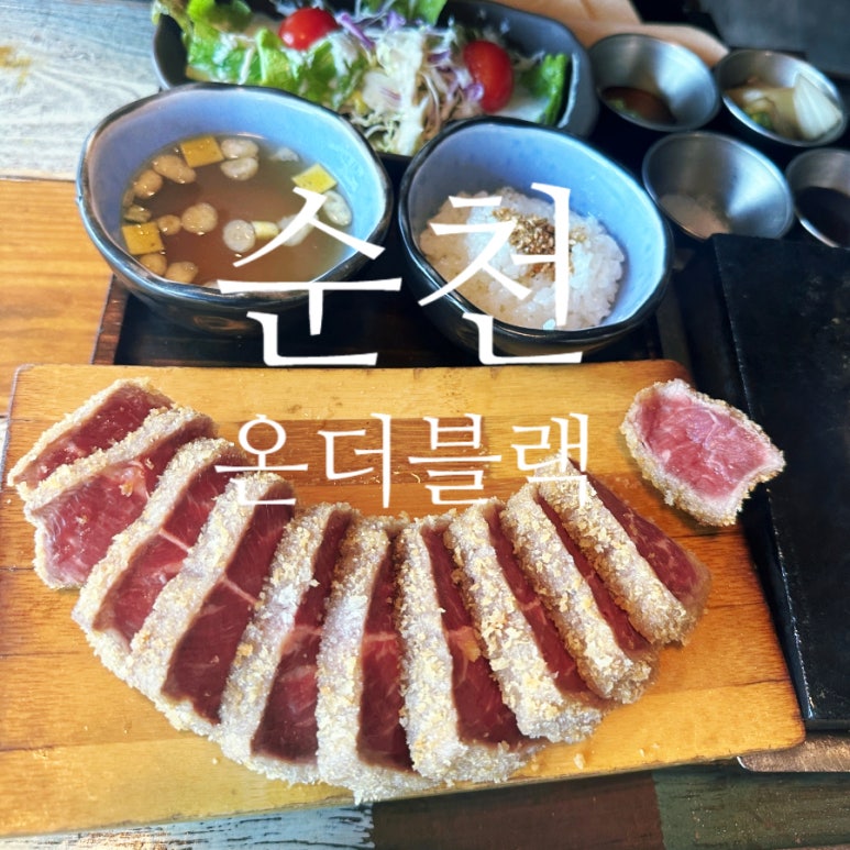 온더블랙순천조례점 이미지