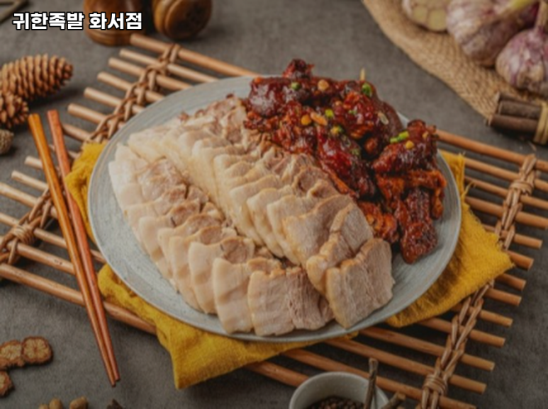 귀한족발화서점 이미지