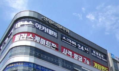 신영롤러스케이트장 이미지