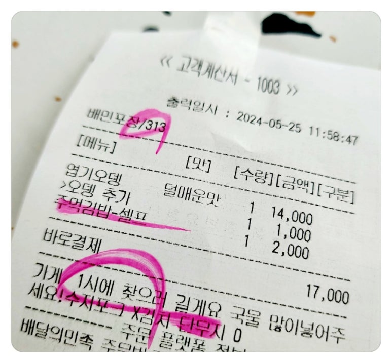 불닭발땡초동대문엽기떡볶이강원 이미지