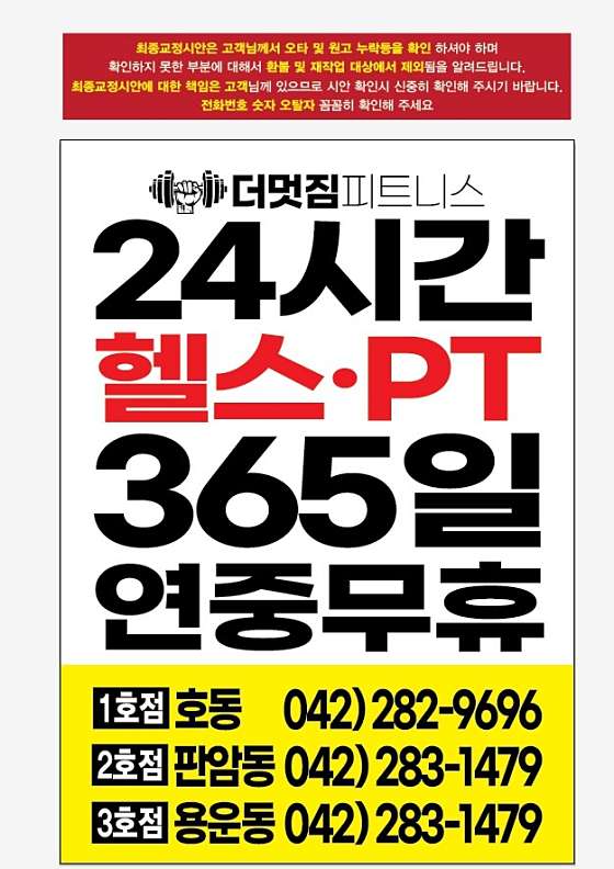 더멋짐피트니스 이미지