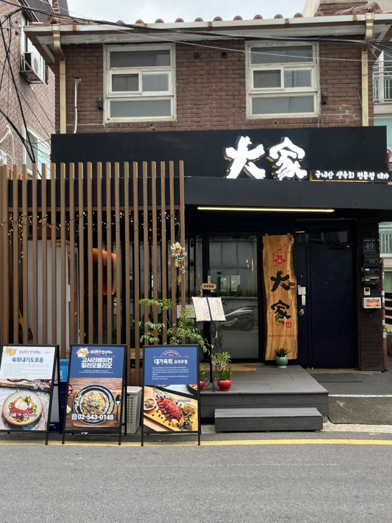 육회2990 이미지