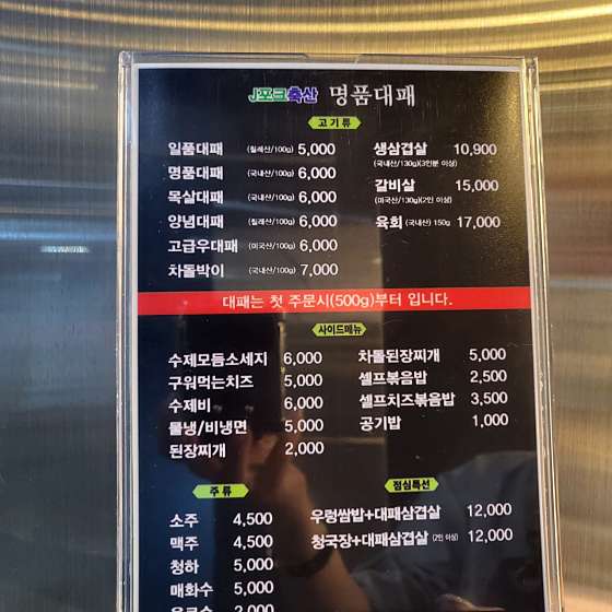 명품축산 이미지