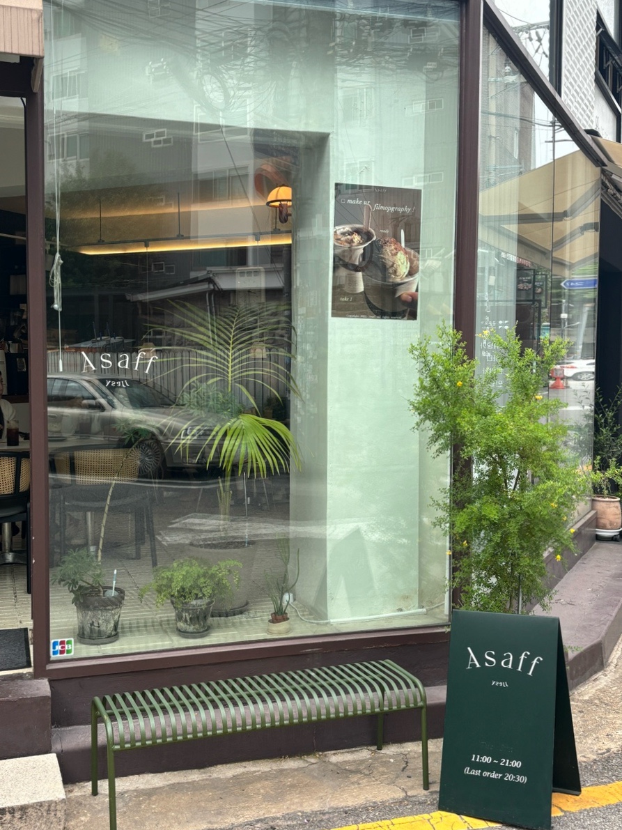 아사프(Asaff) 이미지