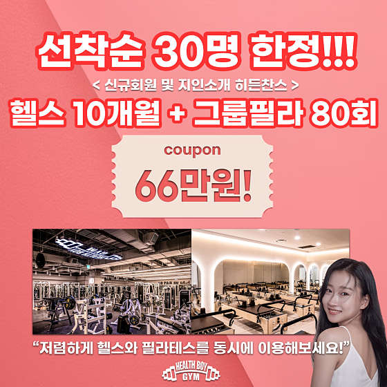 헬스보이짐학동역점 이미지