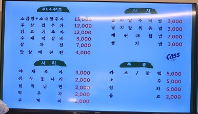승도리네곱도리탕인천루원시티점 이미지