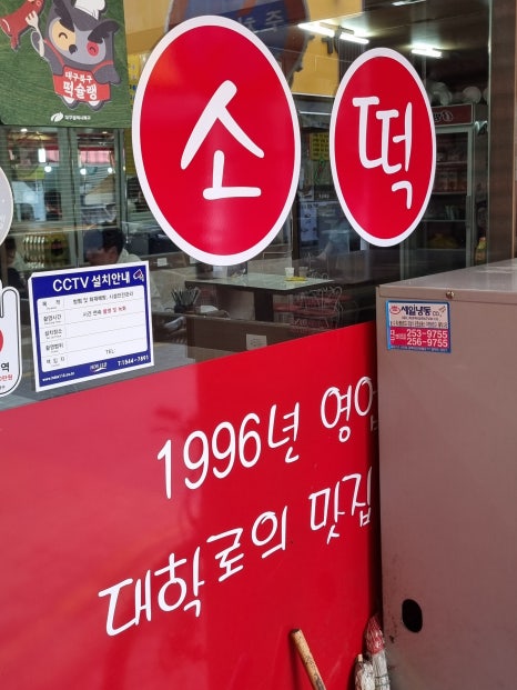 와!소문난떡볶이 이미지
