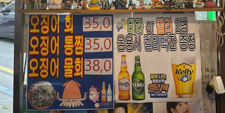 포차처럼 권선점 이미지