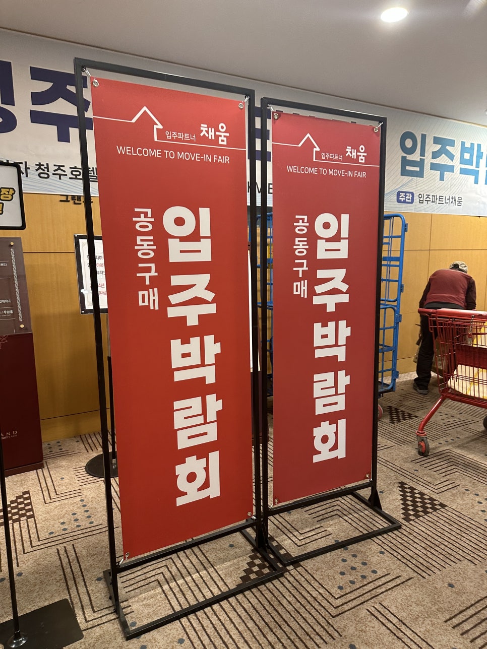 입주파트너채움 이미지