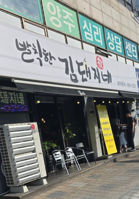 발칙한김돼지네 이미지
