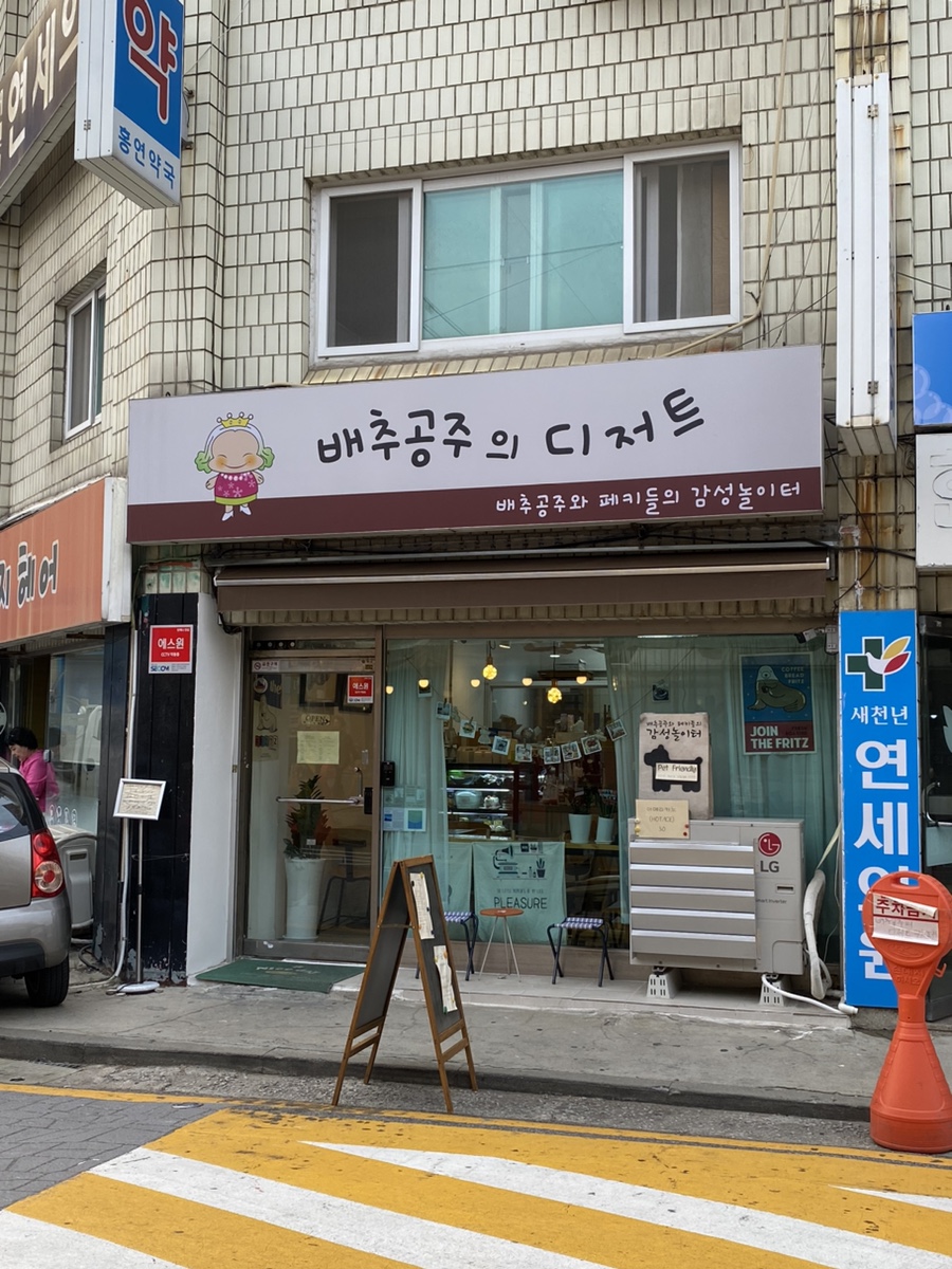 배추공주와페키들의감성놀이터 이미지