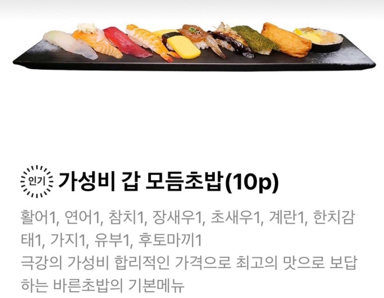 바른초밥 본점 이미지