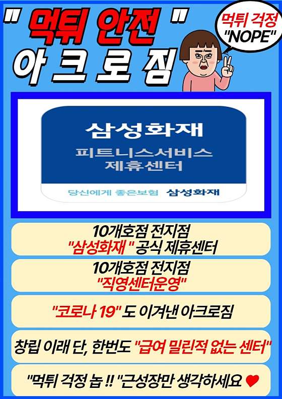 아크로짐 논현점 이미지