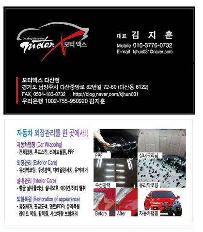 모터엑스다산점 이미지