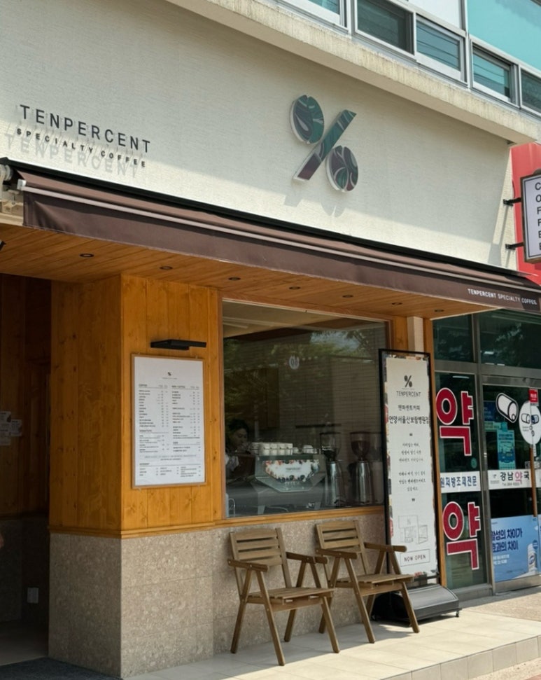 텐퍼센트울산보람 이미지