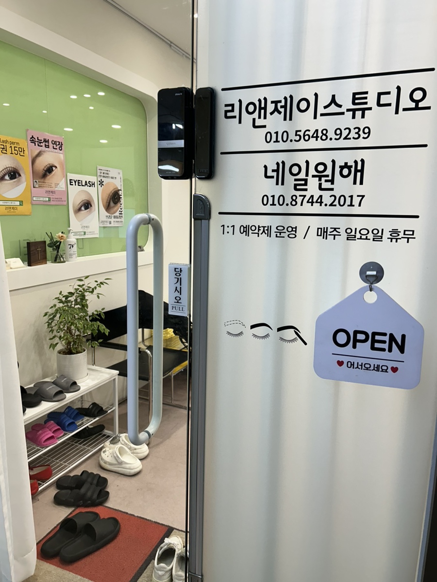 리앤제이 이미지