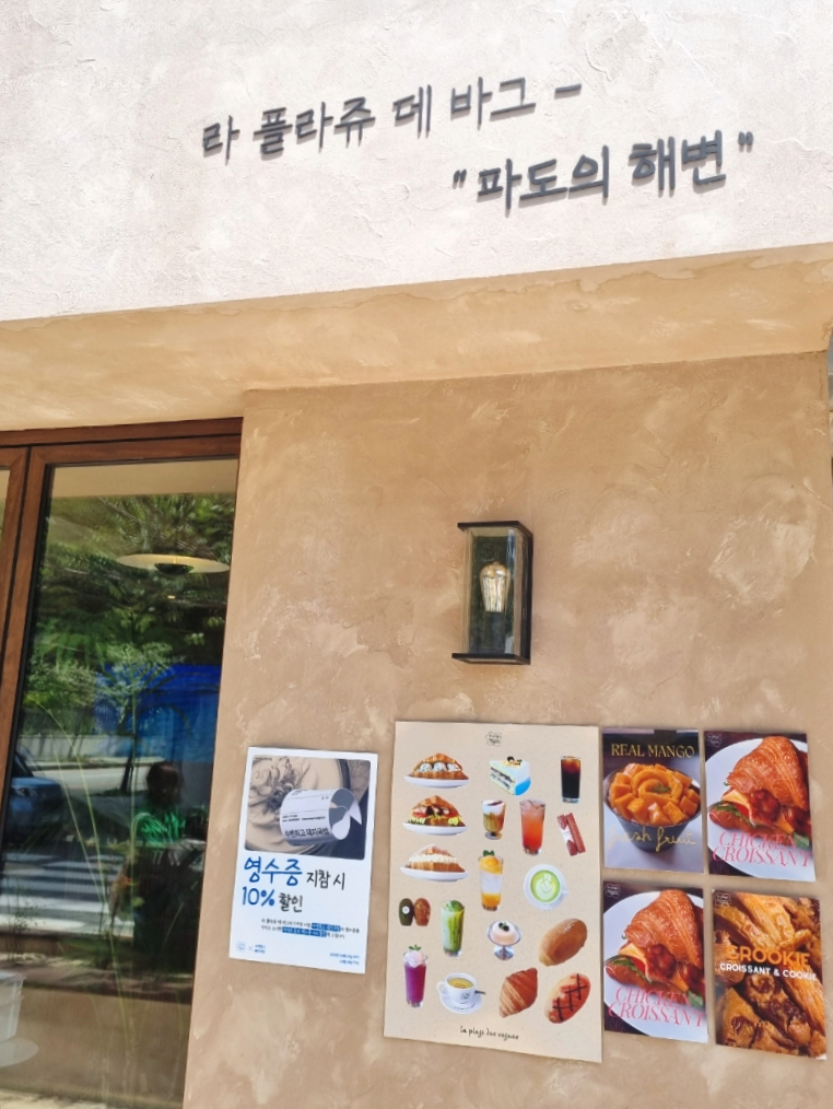 라플라쥬데바그 이미지