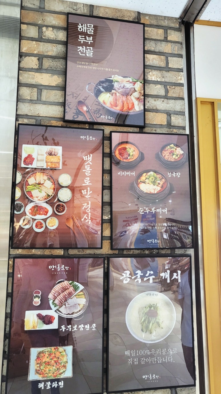 맷돌로만 가산점 이미지