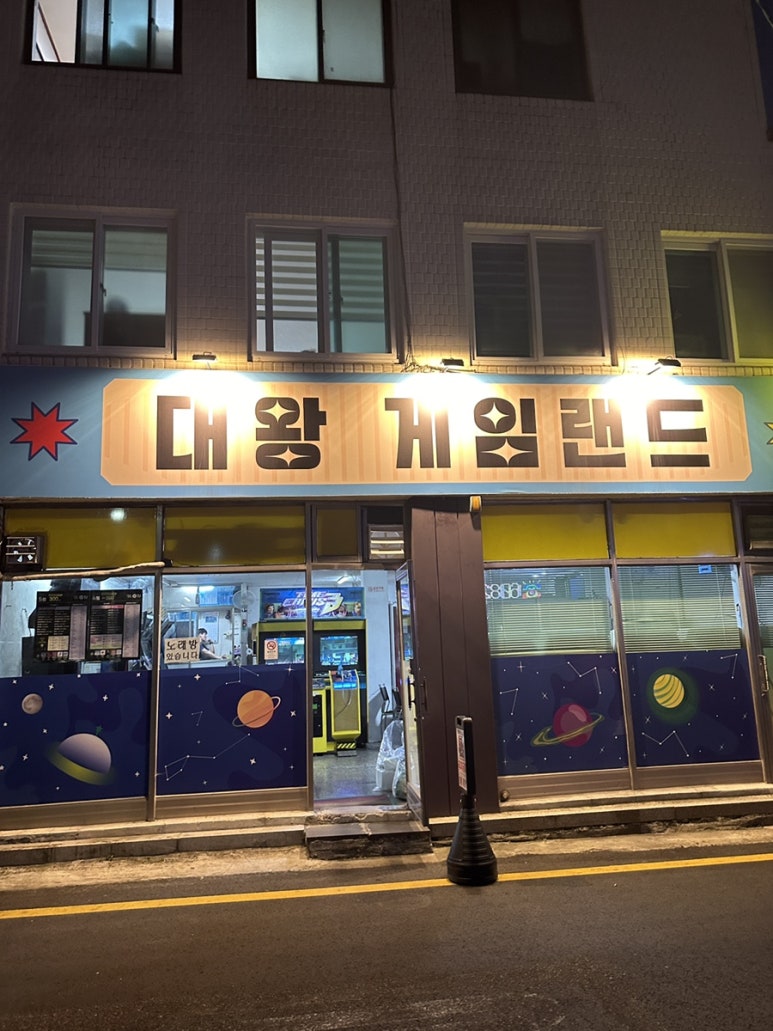 수유게임랜드 이미지