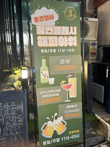 꿈연클래시 이미지