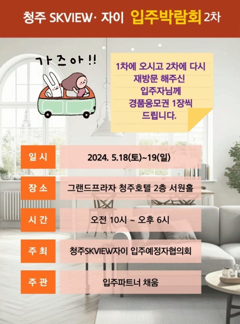 입주파트너채움 이미지