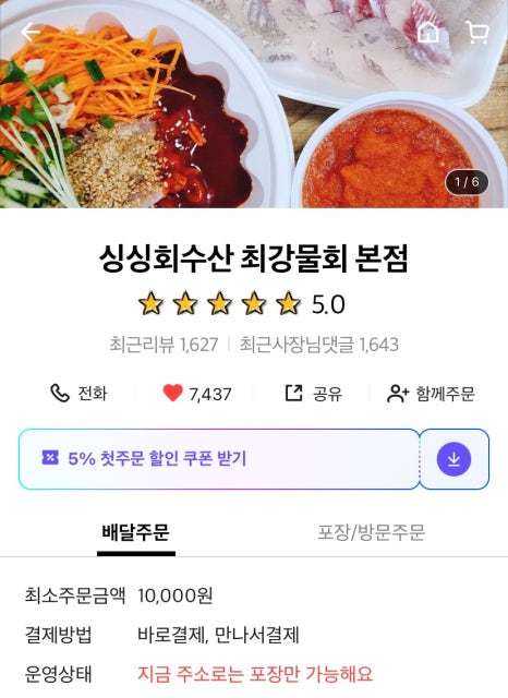 최강회수산 이미지