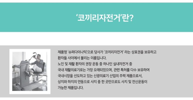 우주한방병원 이미지