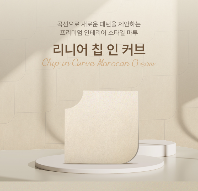 칩마루 이미지