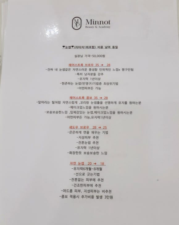 민낯뷰티원주점 이미지