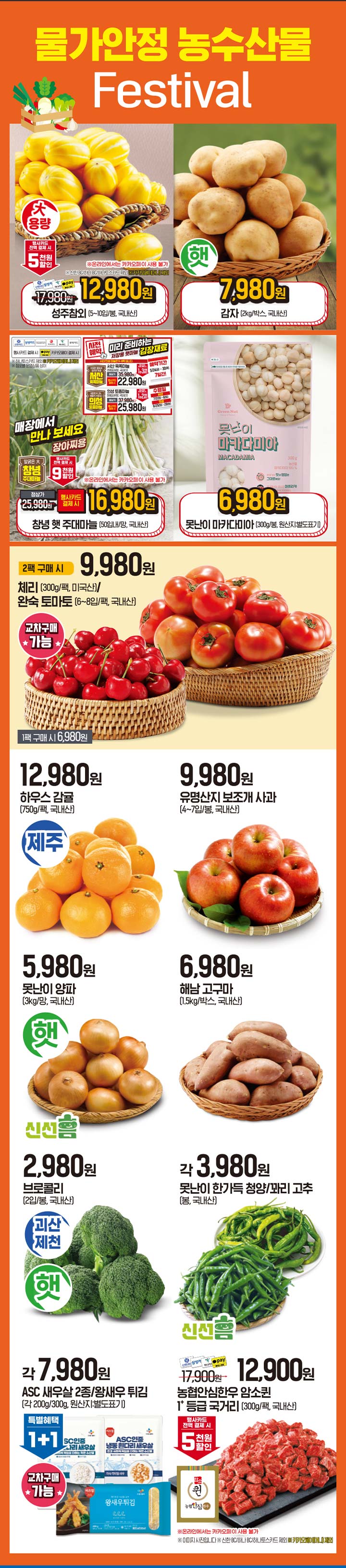 이마트에브리데이 방촌동점 이미지