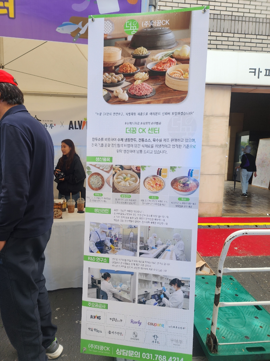 북촌손만두경기광주 이미지