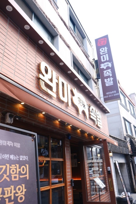 마실족발 이미지