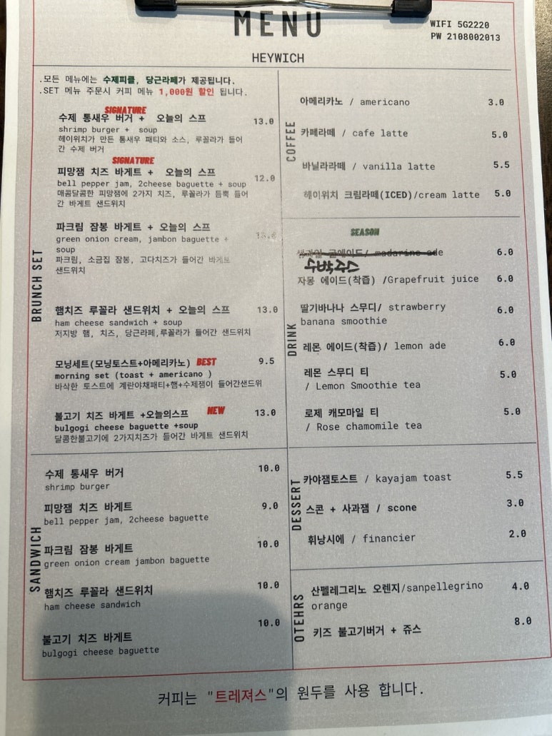 헤이치즈 이미지
