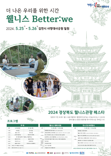 팀웰니스 이미지