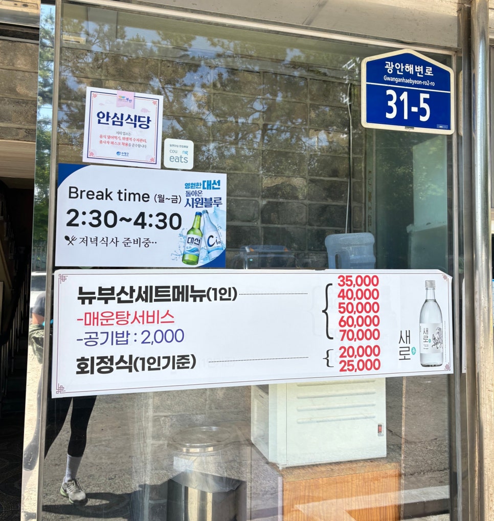 뉴부산횟집 이미지