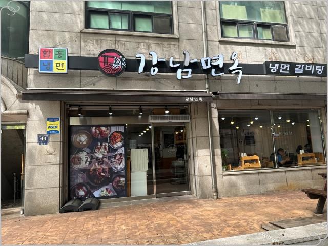 본강남면옥 이미지