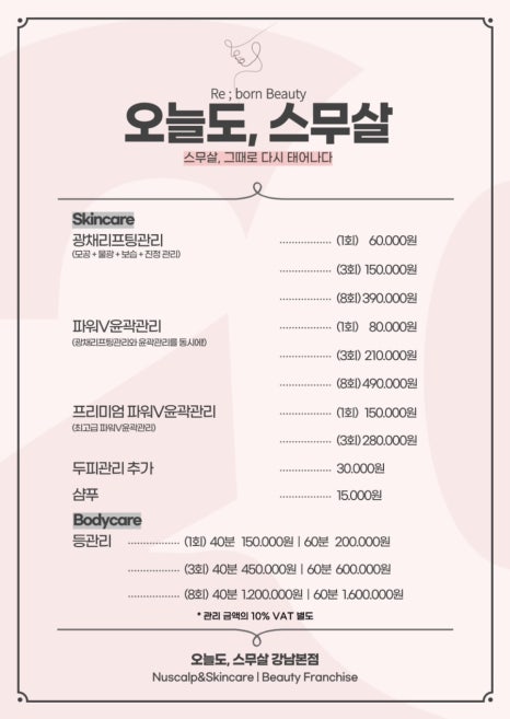 오늘도홈케어 이미지