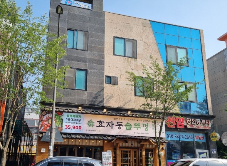 효자동솥뚜껑광주호남대점 이미지