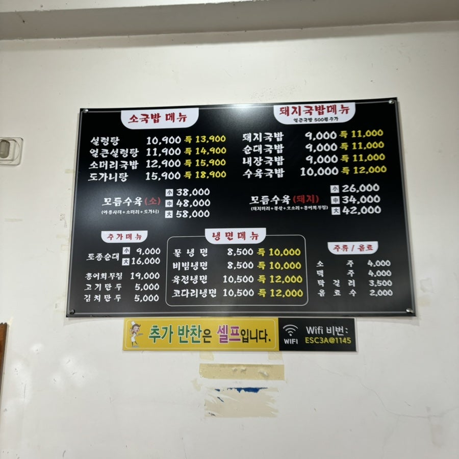월성면옥 이미지