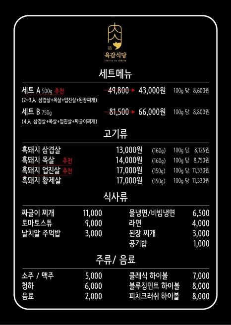 동남식당 이미지