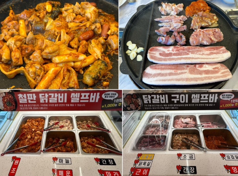 닭갈비제작소경희대점 이미지