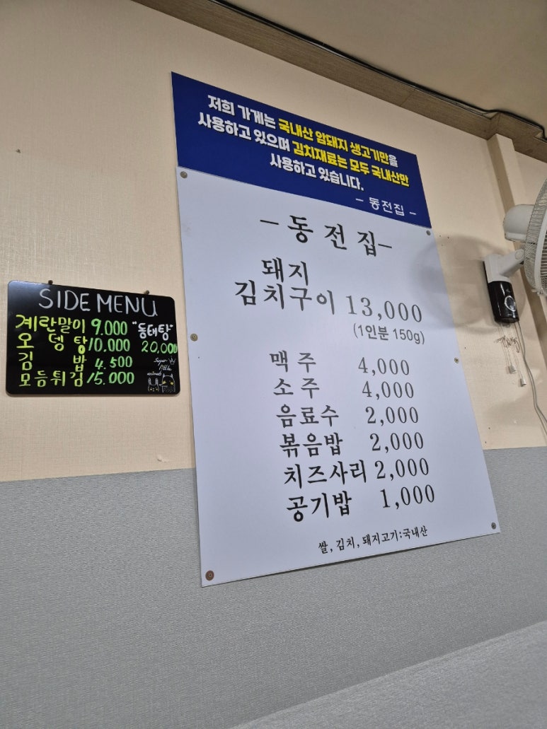 동전집 웅동점 이미지