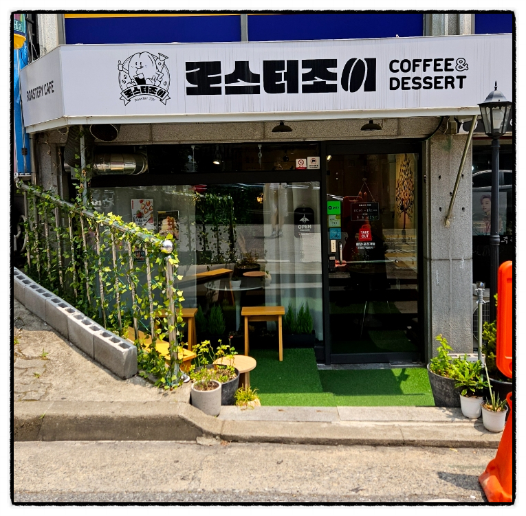 로스터조이 이미지