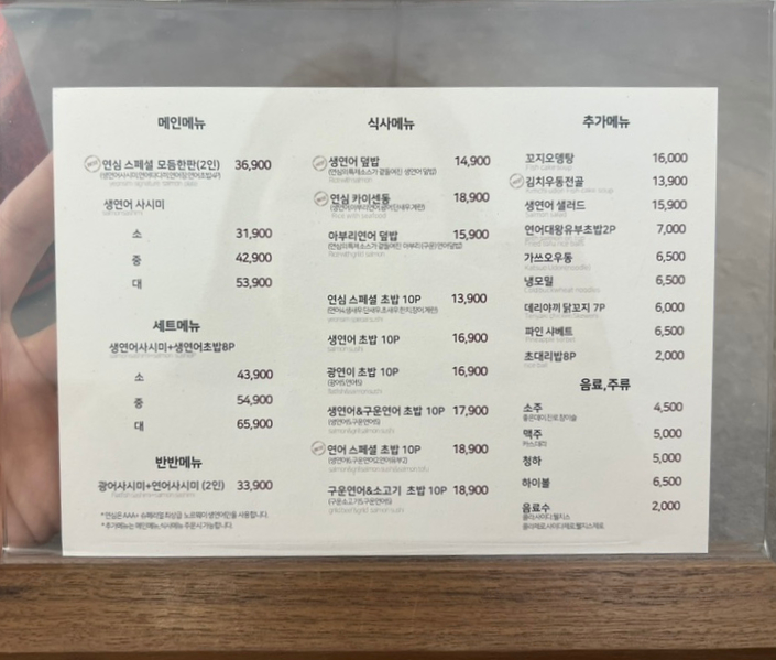 연어의진심연심 이미지