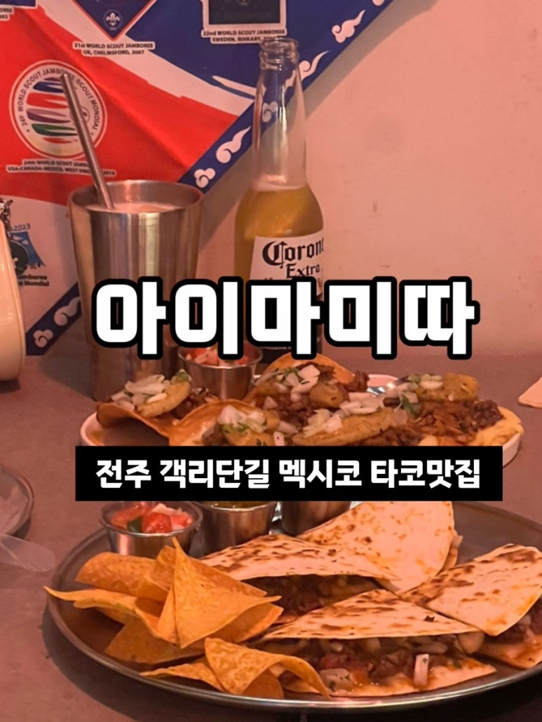 아이마미따 이미지