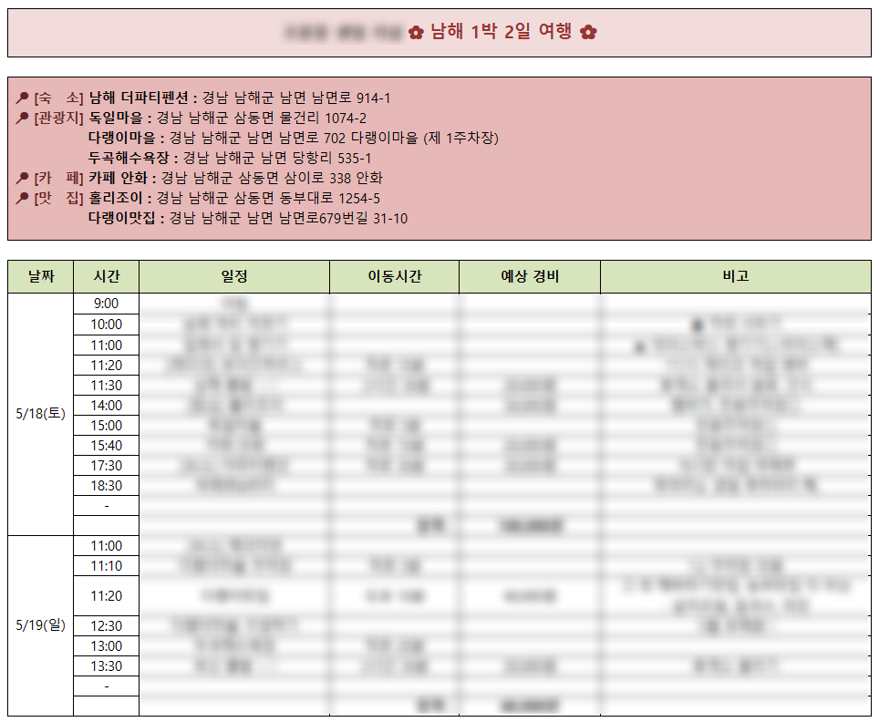 여행파워주 이미지