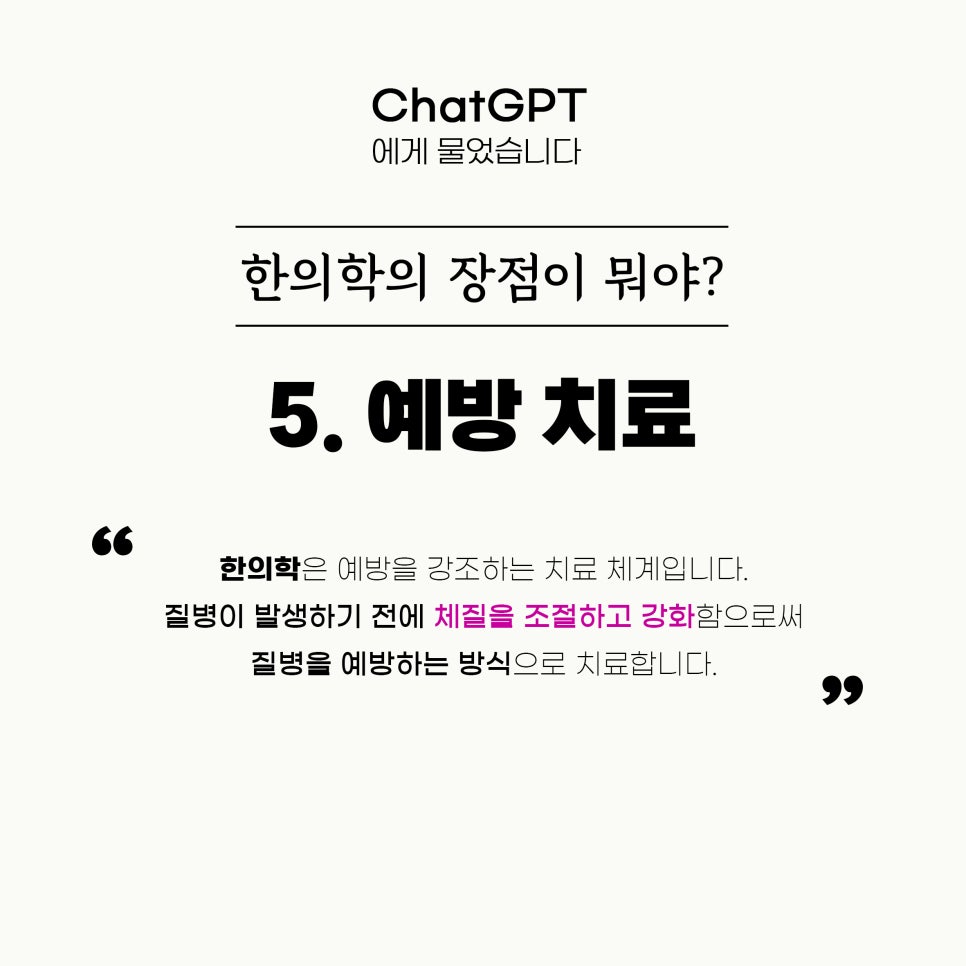 이웃집한의원대구 이미지